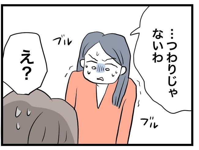 完璧な母親／ツムママ