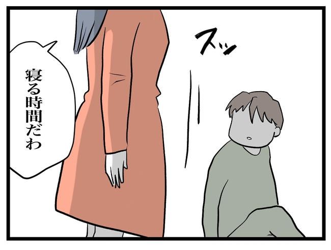 完璧な母親／ツムママ