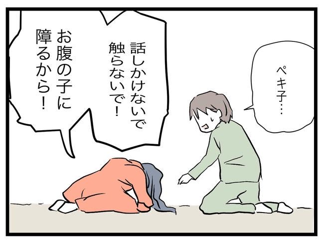 完璧な母親／ツムママ