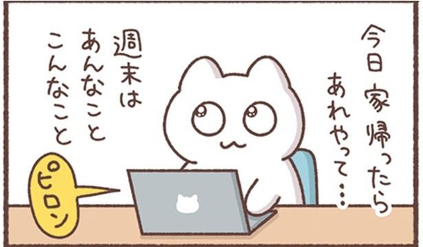 週末はあんなことこんなこと （C）もずく／KADOKAWA