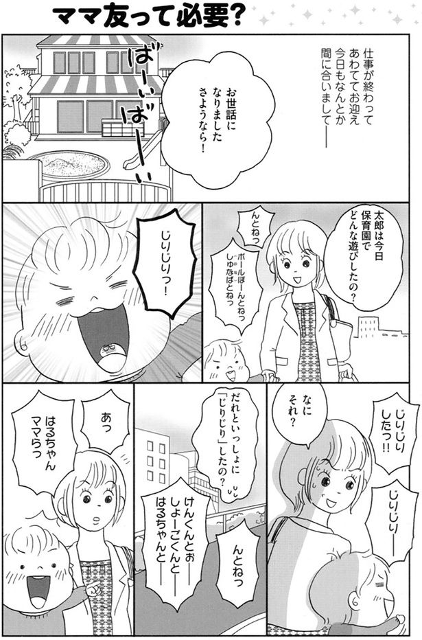 今日もなんとか間に合いまして （C）おぐら なおみ／KADOKAWA