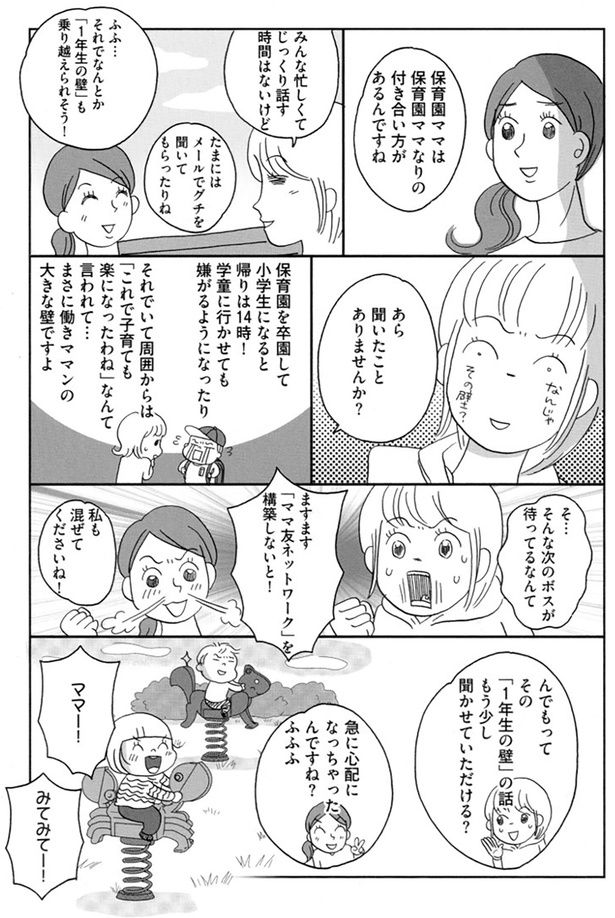 あら 聞いたことありませんか？ （C）おぐら なおみ／KADOKAWA