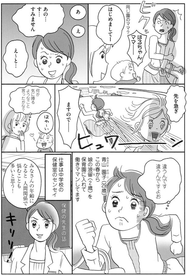 違うんです 違うんですよお （C）おぐら なおみ／KADOKAWA