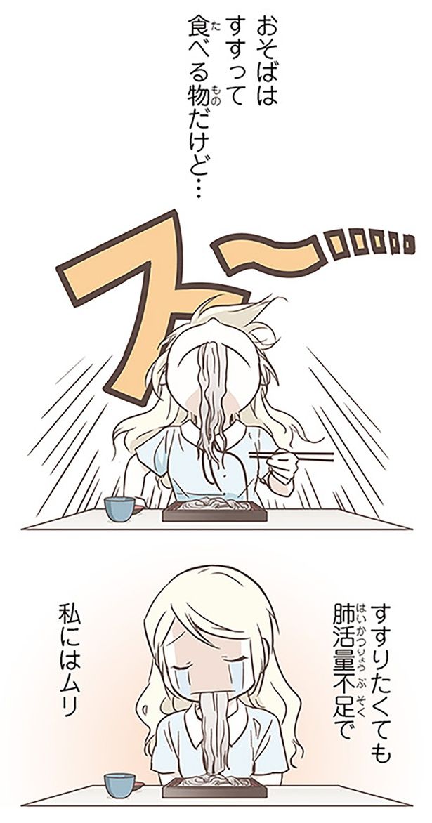 おそばってすする食べ物だけど… （C）オーサ・イェークストロム／KADOKAWA