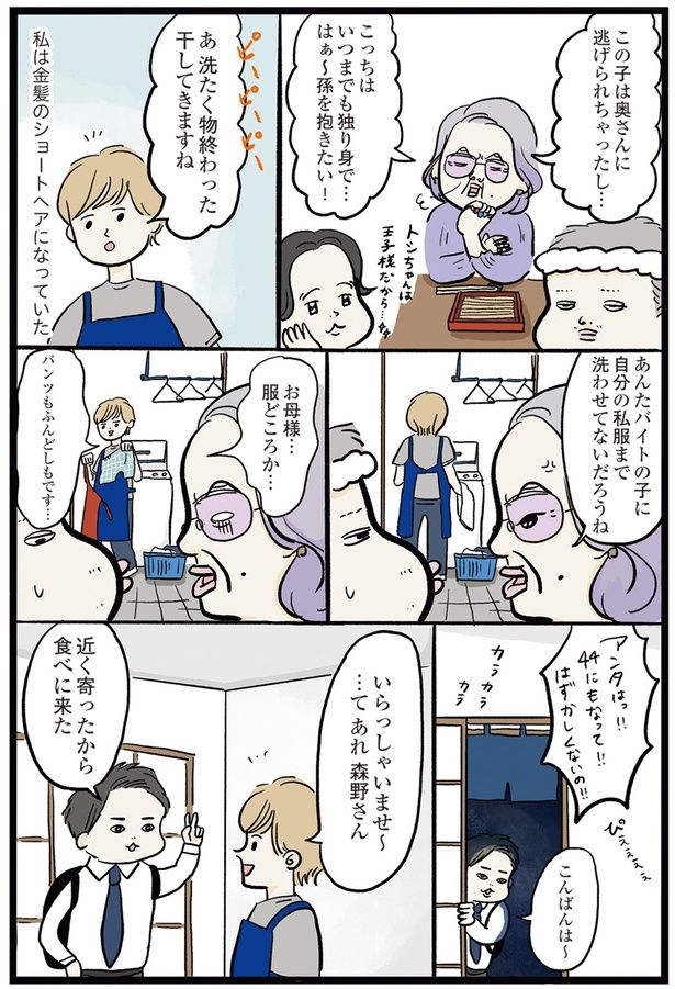 服どころか… （C）まぼ／KADOKAWA