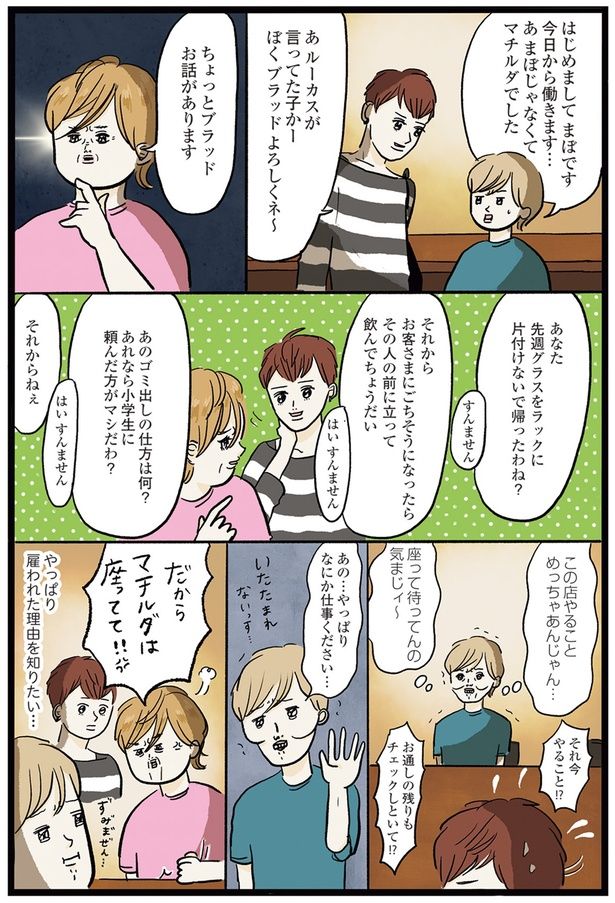 なにか仕事ください… （C）まぼ／KADOKAWA