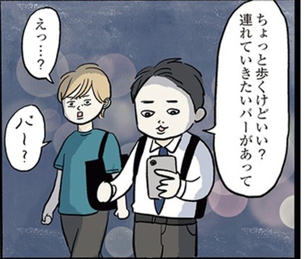 ちょっと歩くけどいい？ （C）まぼ／KADOKAWA