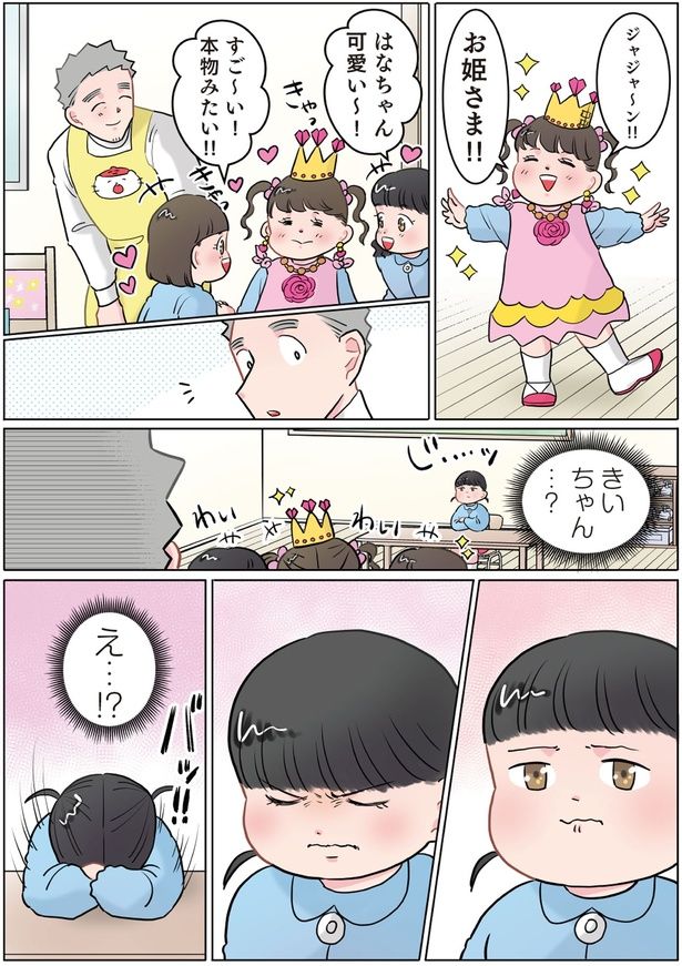 え...！？ （C）でこぽん吾郎／KADOKAWA