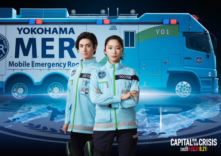 TEAMビジュアル（YOKOHAMA MER Ver.） （C）2026劇場版『TOKYO MER』製作委員会 width=