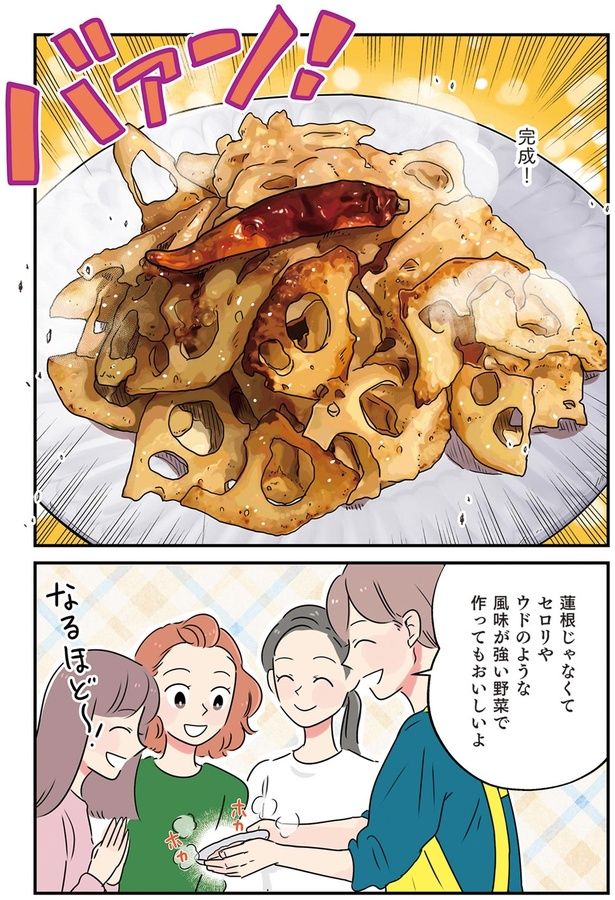 完成！ （C）まいったねぇ、野宮レナ／KADOKAWA