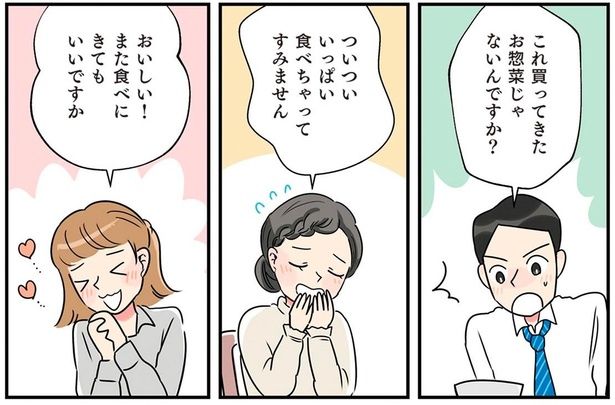 また食べにきてもいいですか （C）まいったねぇ、野宮レナ／KADOKAWA