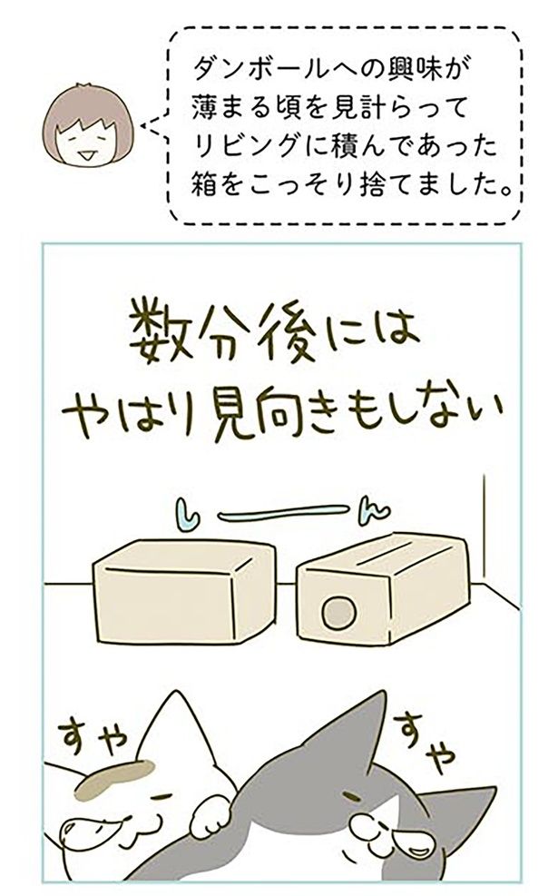 数分後には （C）卵山玉子／KADOKAWA