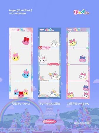 サン宝石の人気キャラ「ほっぺちゃん」が韓国プリントシール機『Photoism』とコラボ