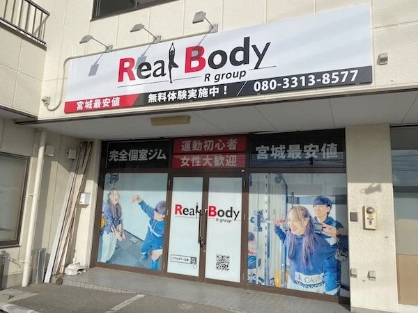 【青森県八戸市】5月限定！リアルボディ八戸店が3つの”育児＆再挑戦応援キャンペーン”を開始