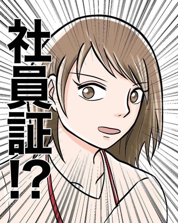 マタニティマークを付けたら「自慢」なの？