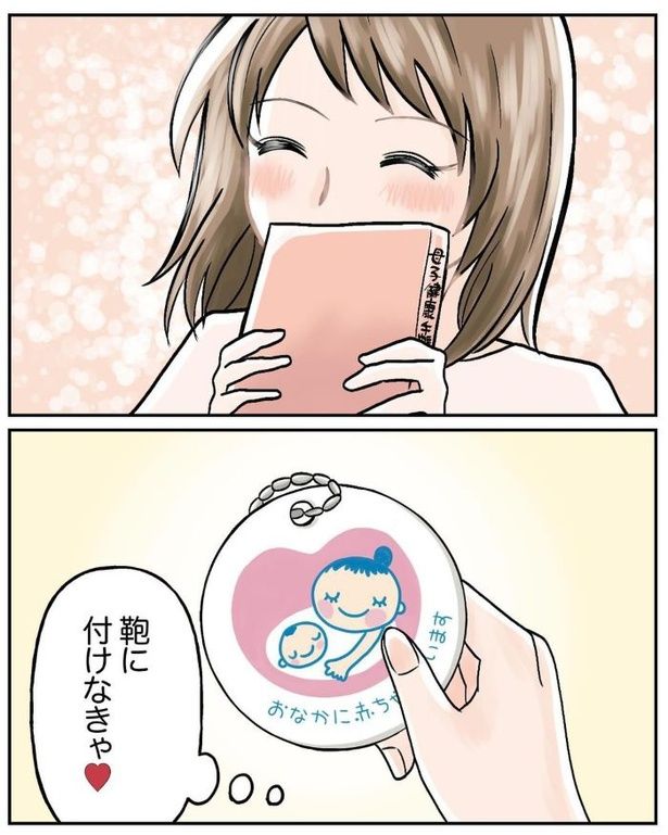 マタニティマークを付ける？付けない？03 画像提供：わたす(＠watasu_55)