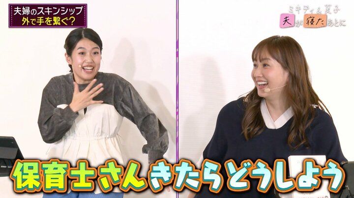 【写真・画像】横澤夏子、夫との久しぶりのスキンシップに「すごい緊張して…」子供ができてからの“ハードルの高さ”を告白 2枚目