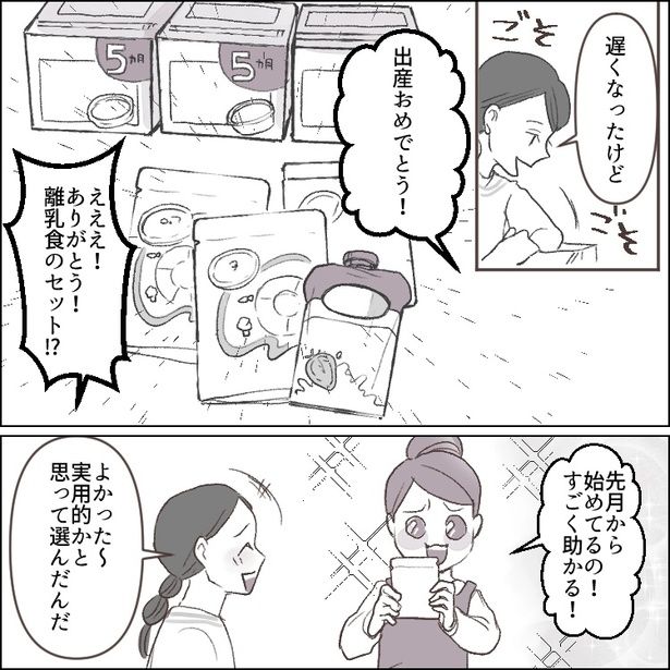  「レトルトなんて使って楽するな！手抜きしないでちゃんと育ててよ」夫の超モラ発言！離乳食作りに大苦戦する妻にダメ出しをしまくって・・・04 画像提供：mamagirl編集部/タバタユミさん