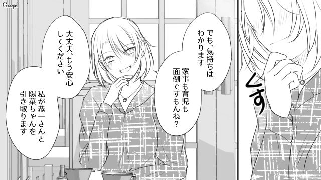 「うちの旦那をもらってくれてありがとう」妻が不倫相手に感謝した話