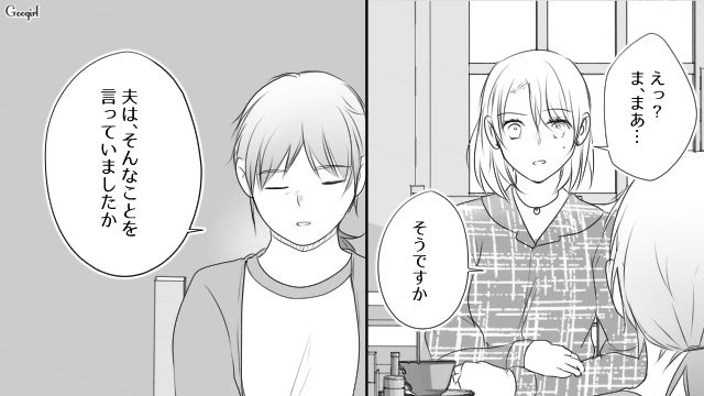 「うちの旦那をもらってくれてありがとう」妻が不倫相手に感謝した話