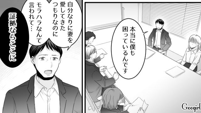 自分勝手な理屈で通そうとするモラ夫に「証拠ならここに」…離婚調停で書き溜めた日記を提出した話