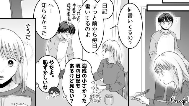 自分勝手な理屈で通そうとするモラ夫に「証拠ならここに」…離婚調停で書き溜めた日記を提出した話