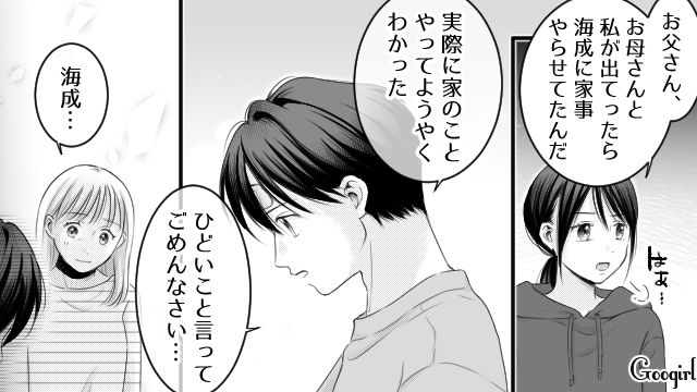 自分勝手な理屈で通そうとするモラ夫に「証拠ならここに」…離婚調停で書き溜めた日記を提出した話