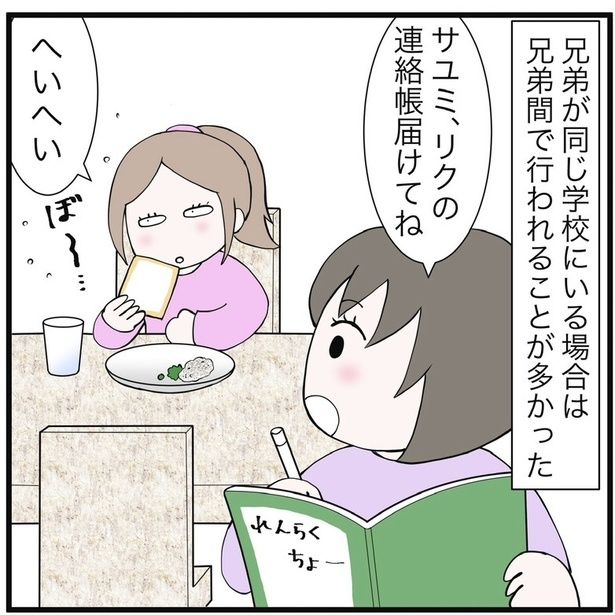 9-3 画像提供：早乃あかりさん