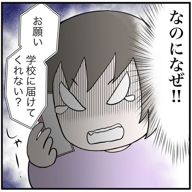 忘れ物が多すぎる娘にブチギレる母親 画像提供：早乃あかりさん