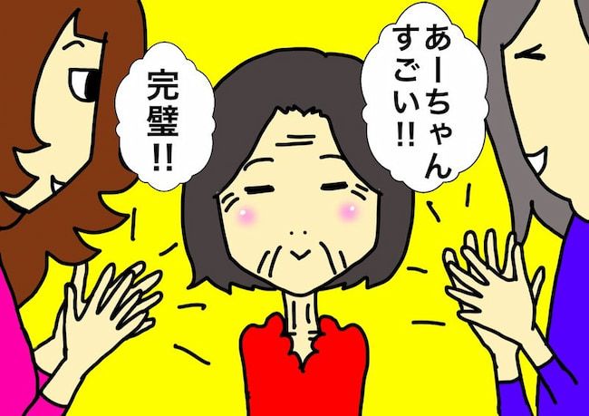 母の認知症介護日記／ワフウフ