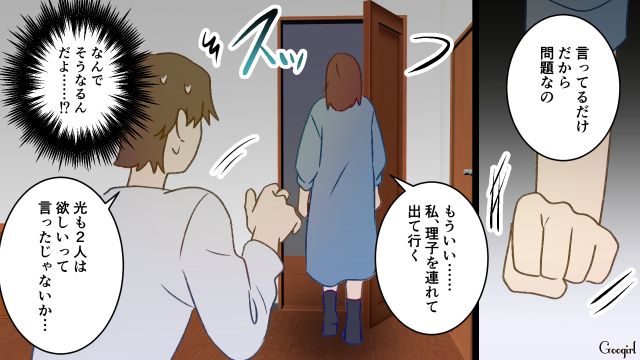 「お前、普通に産んでないじゃん（笑）」帝王切開をバカにした夫を見捨て、家出した話