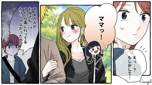 いつも公園にいる放置子…若い男とデート中の母親に逆ギレされ「放置しすぎなのが悪いと思わないの？」ママ友が反論した話 