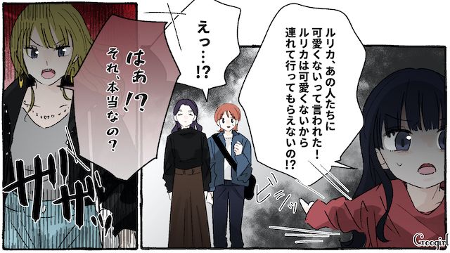 いつも公園にいる放置子…若い男とデート中の母親に逆ギレされ「放置しすぎなのが悪いと思わないの？」ママ友が反論した話 