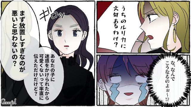 いつも公園にいる放置子…若い男とデート中の母親に逆ギレされ「放置しすぎなのが悪いと思わないの？」ママ友が反論した話 