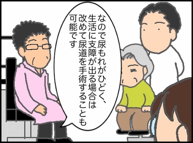 頑張り過ぎない介護／まる子