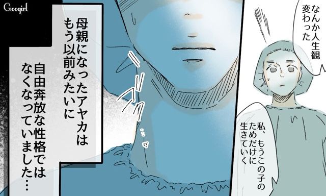 「私、この子のために生きていく」産後、自由奔放だった妻が別人になった話