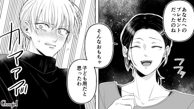 「そんな安物の指輪、大事にしてるの？（笑）」不倫相手からのプレゼントを妻にバカにされた話