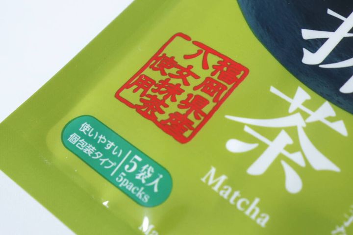 ダイソー 健祥 国産お手軽抹茶 1g×5袋入 福岡県産八女茶