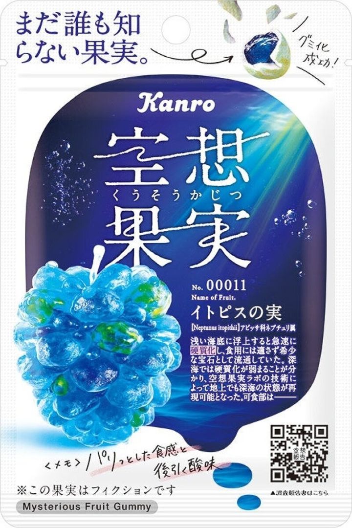 カンロ 空想果実 イトピスの実 パッケージ