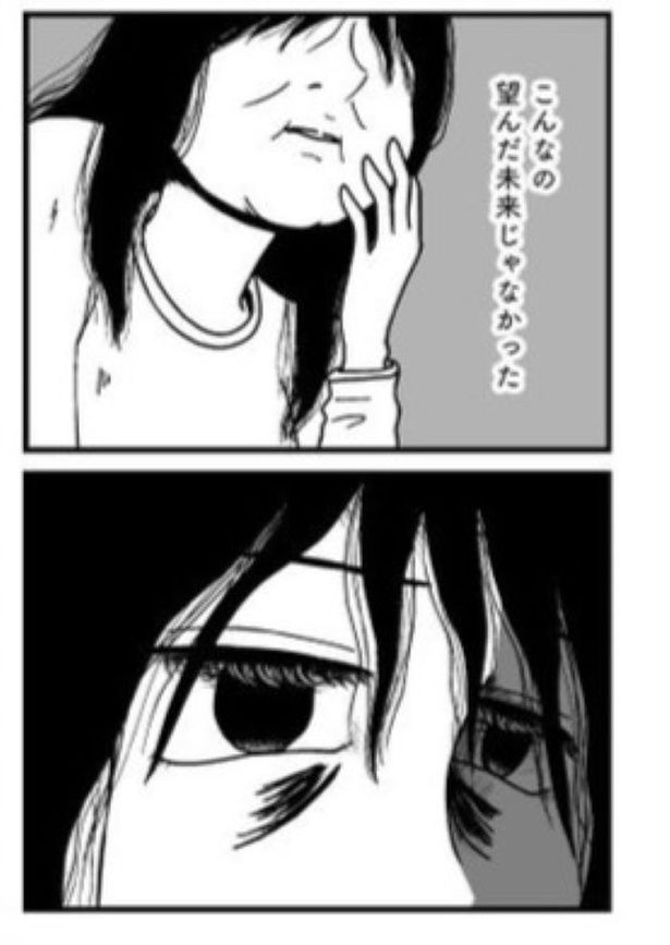 プロローグ06 画像提供：『人生もっとうまくやれたのに 港区女子の絶望と幸せ』(C)うみの韻花／KADOKAWA