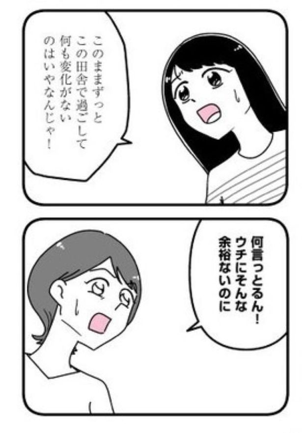 第10話大学受験04 画像提供：『人生もっとうまくやれたのに 港区女子の絶望と幸せ』(C)うみの韻花／KADOKAWA