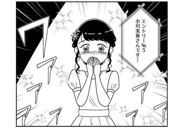 第15話奇跡02 画像提供：『人生もっとうまくやれたのに 港区女子の絶望と幸せ』(C)うみの韻花／KADOKAWA