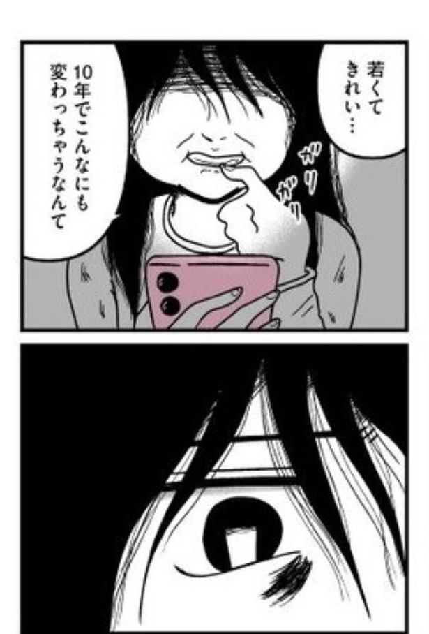 プロローグ03 画像提供：『人生もっとうまくやれたのに 港区女子の絶望と幸せ』(C)うみの韻花／KADOKAWA