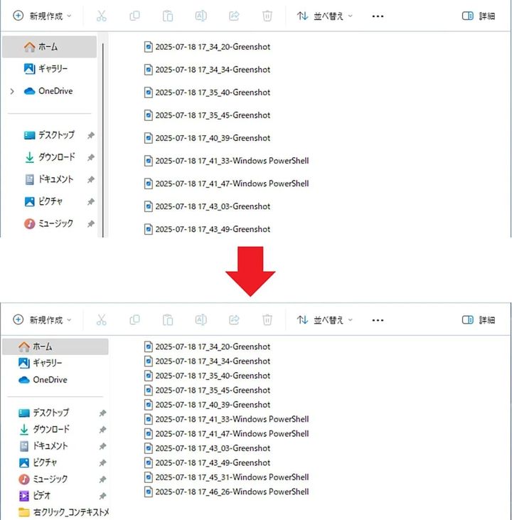 コンパクトビュー