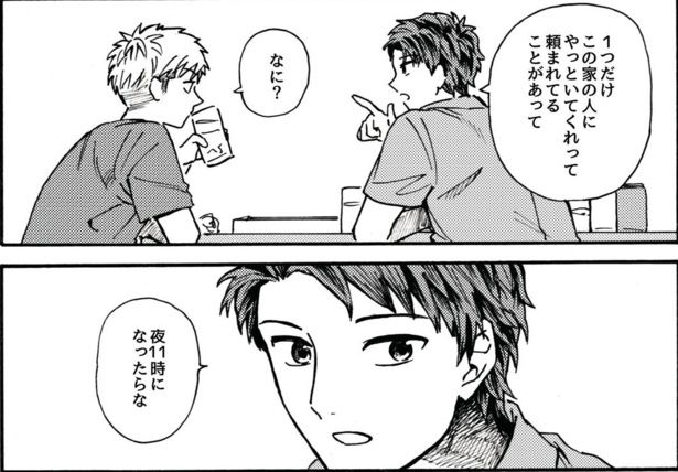 家主がいない間の留守番ともう1つ頼まれたことがある 画像提供：大家(@ksyjkysk)