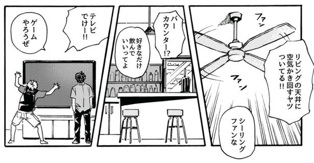 大豪邸には、巨大テレビもバーカウンターもある!! 画像提供：大家(@ksyjkysk)