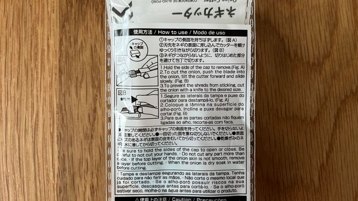 100均にネギカッターは売ってる？ダイソー・セリア・キャン★ドゥを調査してみた