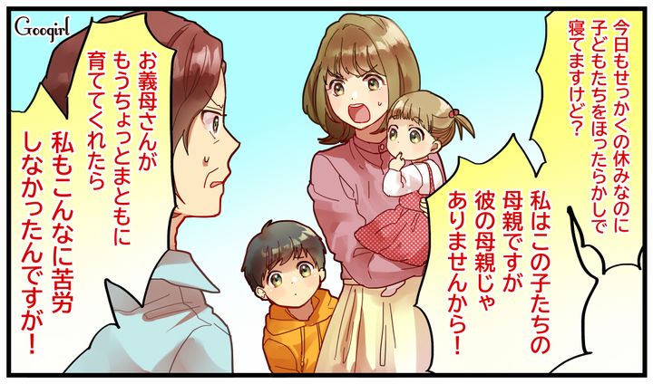 「もっとまともに育ててくれたら！」息子を溺愛する過干渉な義母に物申した話