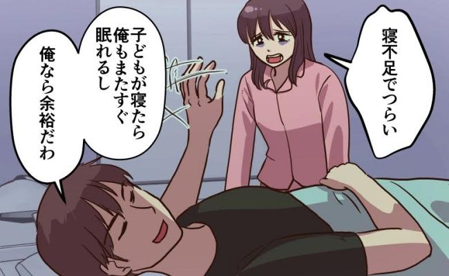 夫の許せない発言