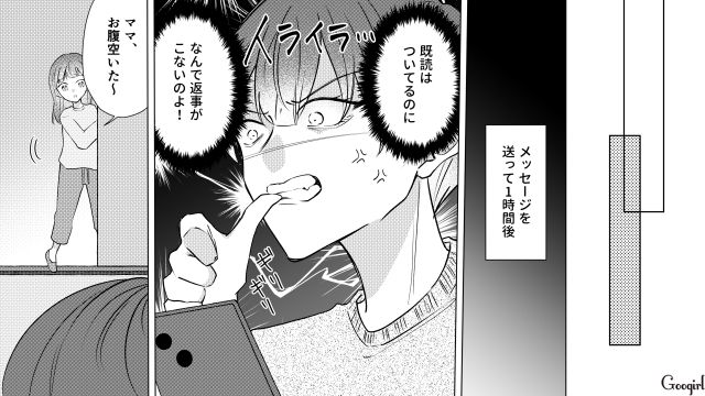 有名ママ友を利用したい腰巾着ママ…ボスママの悪口スクショを送るも「幼稚園の連絡以外に使用するつもりはありません」拒絶された話